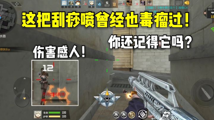 这把刮痧喷曾经也毒瘤过,你还记得它吗?截图