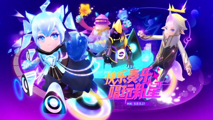 十指小调:四周年像电音派对,10款新皮肤很酷炫截图