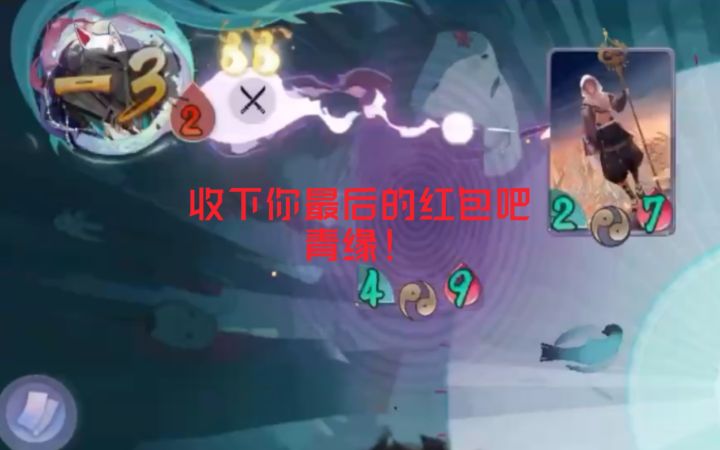 【阴阳师：百闻牌】淤泥幻境给您拜年了截图