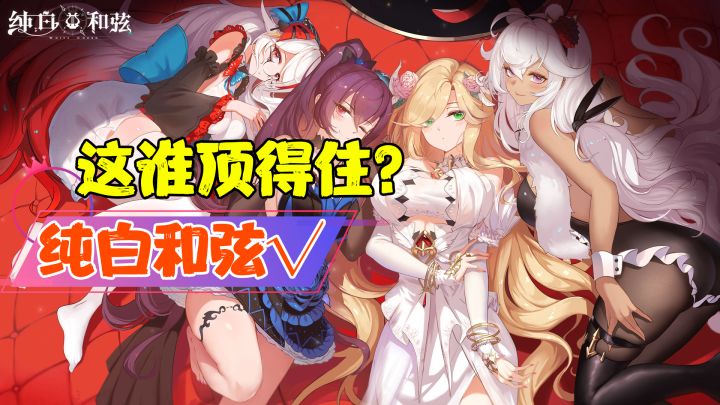 【热游测评】这谁顶得住？#新游观察局#截图