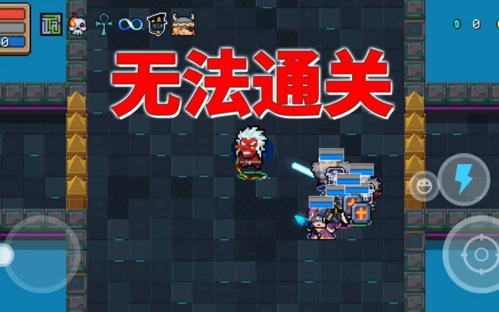 【季风】【元气骑士】遇到这个因子就不要玩小小指挥官,无法通关截图