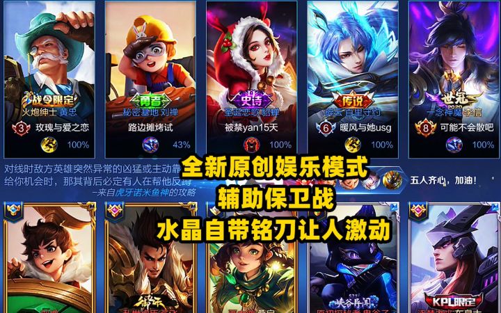 全新原创娱乐模式，辅助保卫战，水晶自带铭刀让人激动！截图