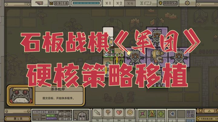 [推荐]古代石板上的战棋游戏，独特且硬核的策略Rogue-lite《军团》#steam游戏大合集#截图