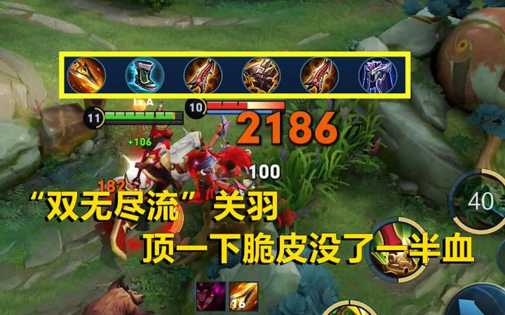 “双无尽流”关羽:顶一下脆皮没了一半血,暴击关羽崛起了!截图