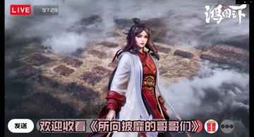 乔美丽直播间—重音级别选手张飞