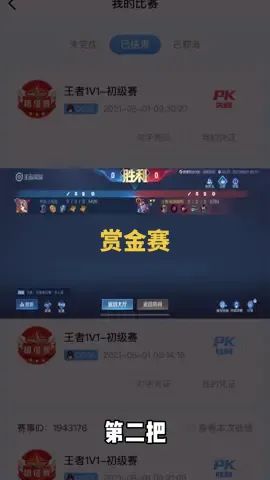 #王者荣耀赏金赛  小智实打实的测试，高手也有，菜鸟也有。截图