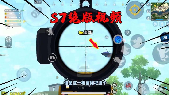 香肠派对：S7绝版视频素材！十七神经枪扫下飞碟司机！截图