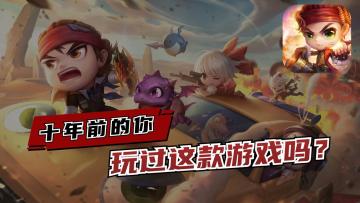 #弹弹堂怀旧故事# 页游玩家“爷青回”！原汁原味的弹弹堂手游终于被我玩到了！