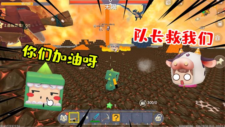 迷你世界:迷你二队首次出击,挑战远古黑龙,三人被黑龙追着打截图