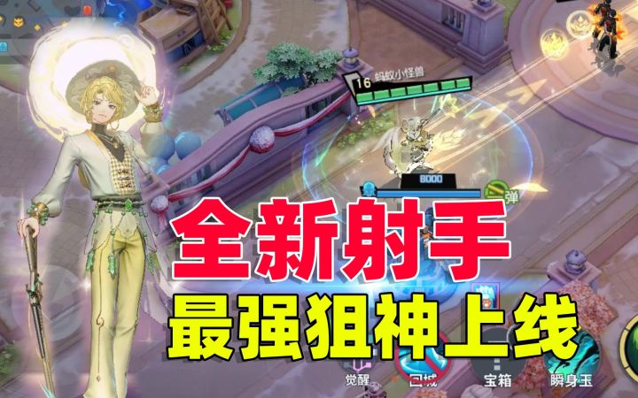 非人学园:体验服曝光新英雄,是一个射手,用的好像是98k截图