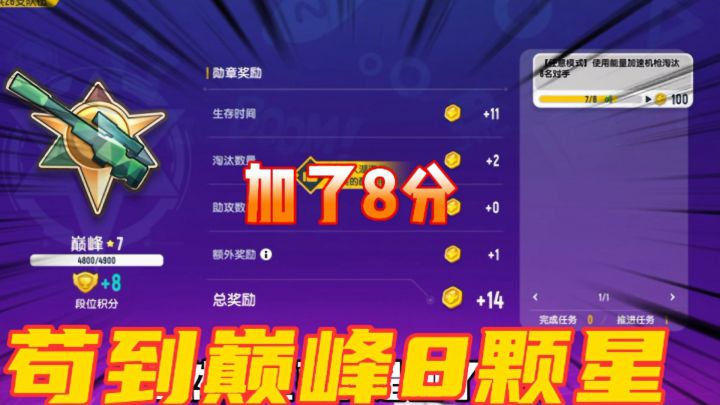 香肠派对:苟到了巅峰8颗星,白捡1kd截图