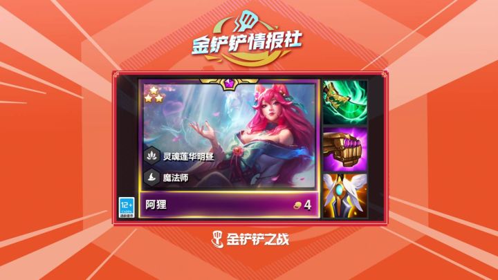 重装秘术狐狸截图