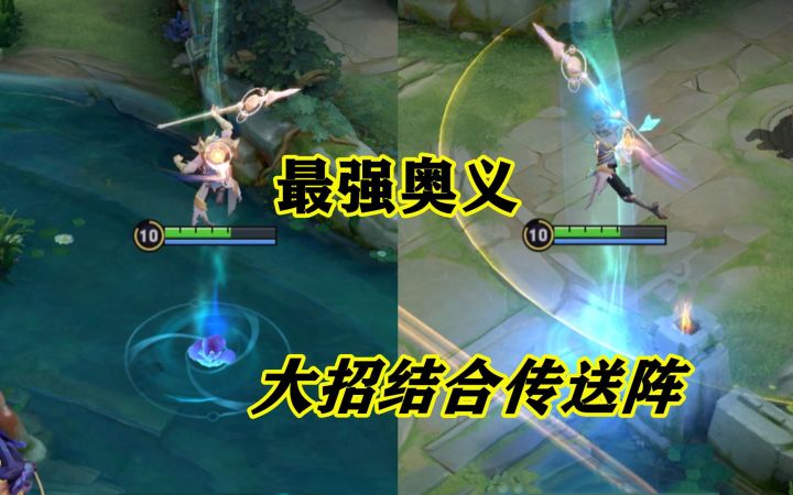 小杨揭秘329:赵云最强奥义,比无影步还厉害,瞬间穿梭地图截图