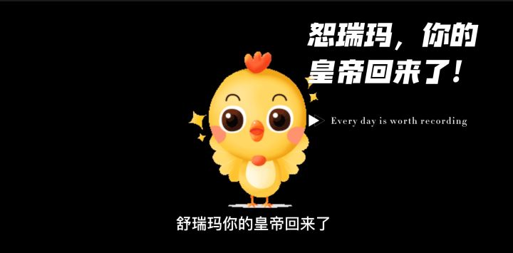 TES给人的感受，恕瑞玛你们的皇帝回来了！截图