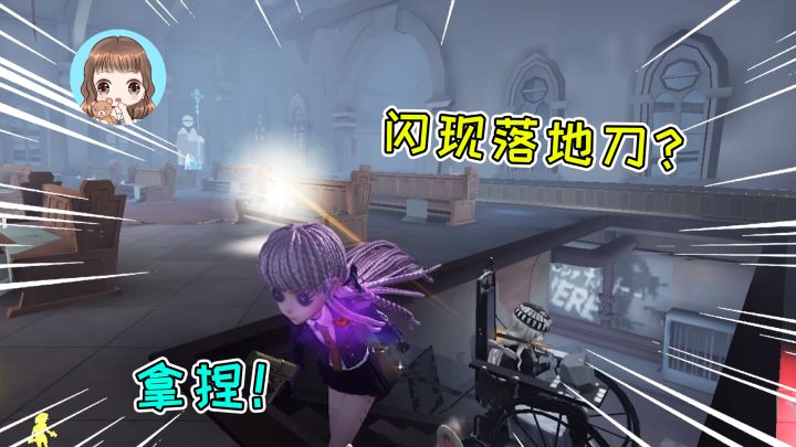 第五人格:空军地下室救人,帅气躲闪现落地刀,杂技地下室生娃截图