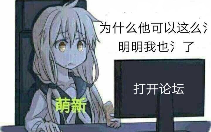 萌新第一次过18截图