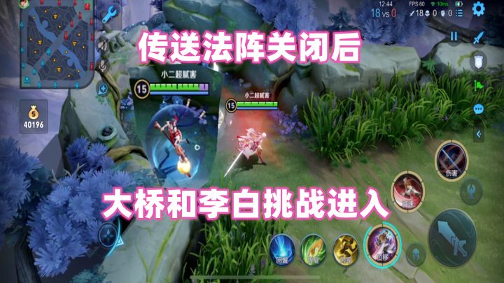 小二：传送法阵关闭后，只有嫦娥可以进入吗？截图
