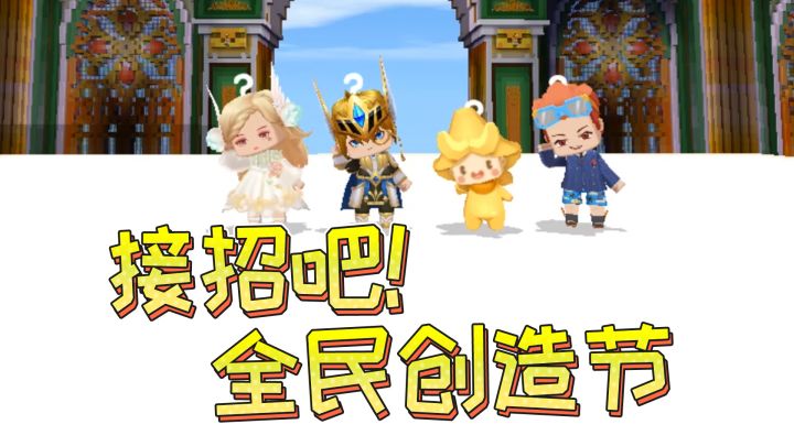 迷你世界接招吧萌新 猜猜这是哪位大神的作品截图