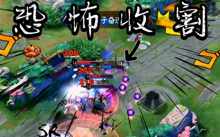 【决战！平安京】割菜时刻 高燃收割机！截图