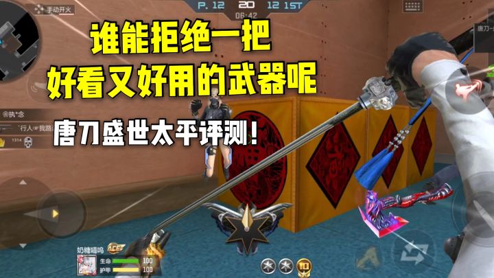 唐刀重击能秒人就离谱，谁能拒绝一把好看又好用的武器呢？截图