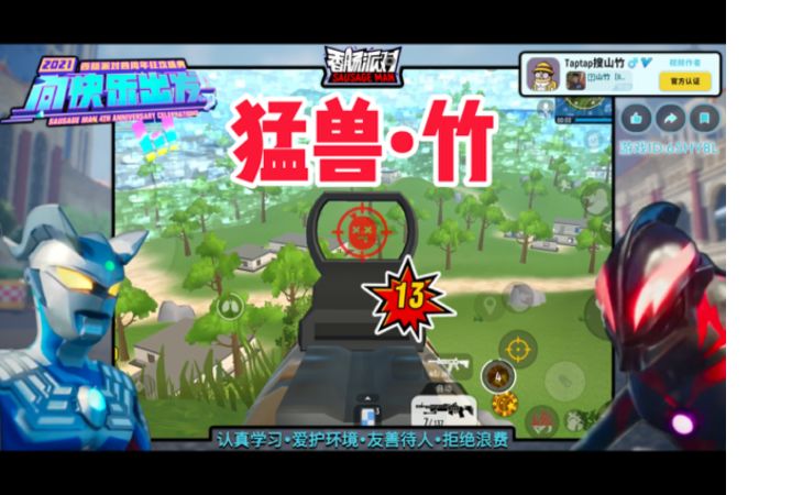 【山竹】从前！有一只兽！截图