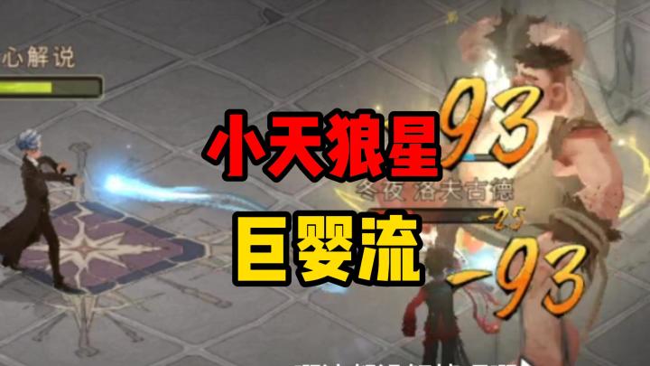 哈利波特:当格洛普发起疯来,连自己都害怕【小天狼星版】截图