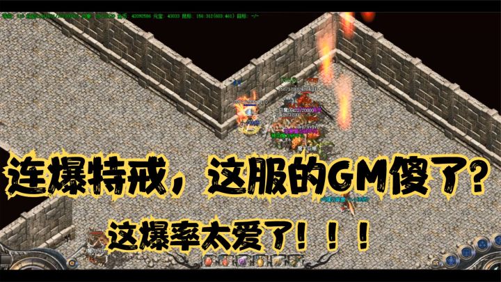 热血传奇:GM傻了吗?这么逆天的特戒居然连爆3个,我的苹果13呀截图