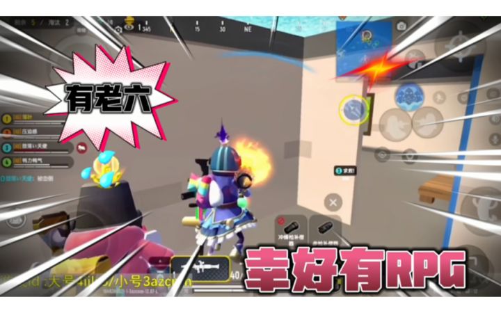香肠派对:决赛圈用RPG对战老六,老六都“懵”了截图