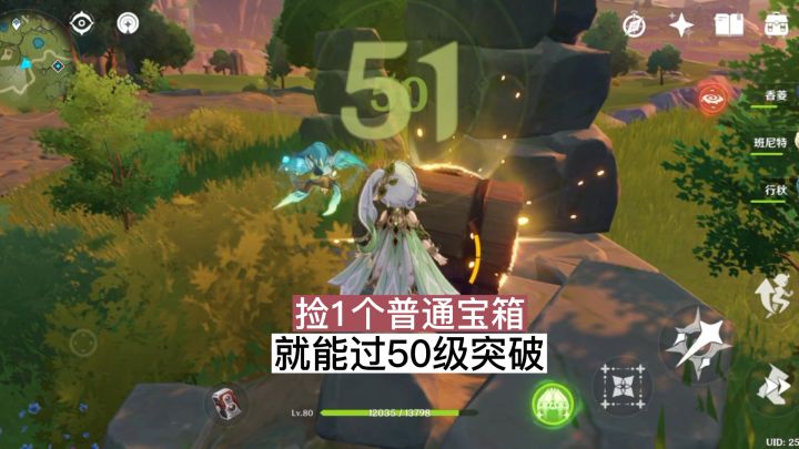 捡1个普通宝箱,竟然过了50级等级突破?截图