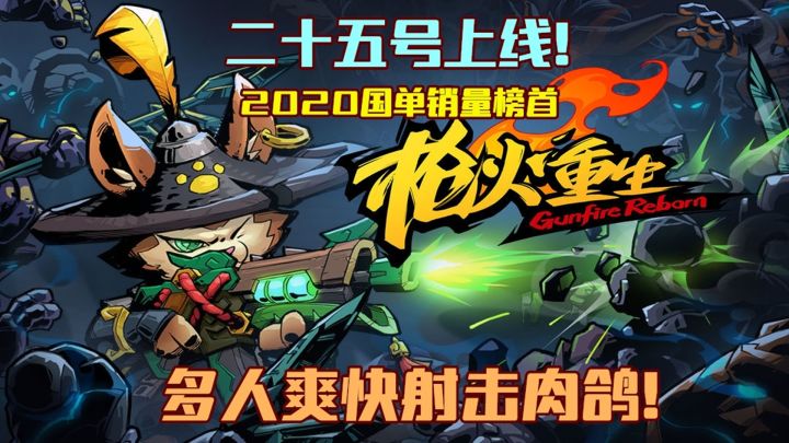 【steam将移植】国单销量榜首《枪火重生》25日即将上线手游!你会购买吗?截图