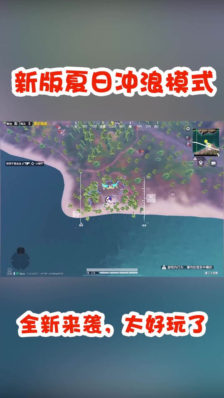 兄弟萌!!!全新夏日模式来了，好多新玩法，值得期待！！！截图