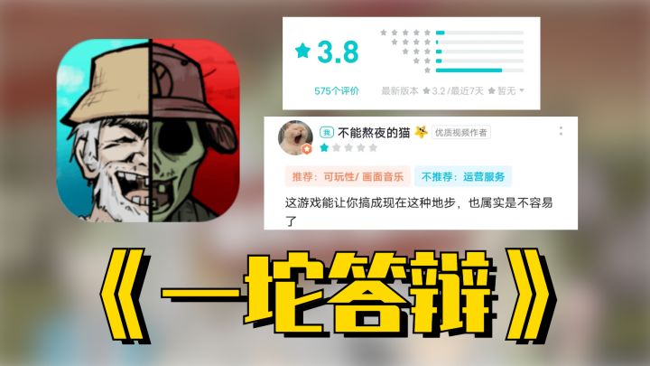 童年回忆经典之作，如今被移植成了难以言喻的一坨答辩【低分游戏体验实录】截图