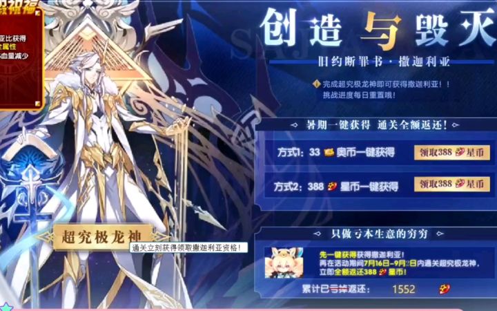 小璃:(附带小关全程)奥拉星B站首发撒迦利亚平民超稳速过打法攻略,轻轻松松拿下超强“上弟”。截图