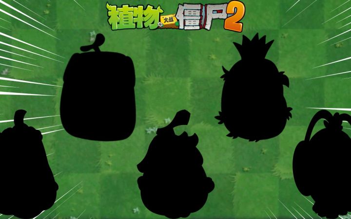 pvz2：盘点五大用身体进攻的植物！截图