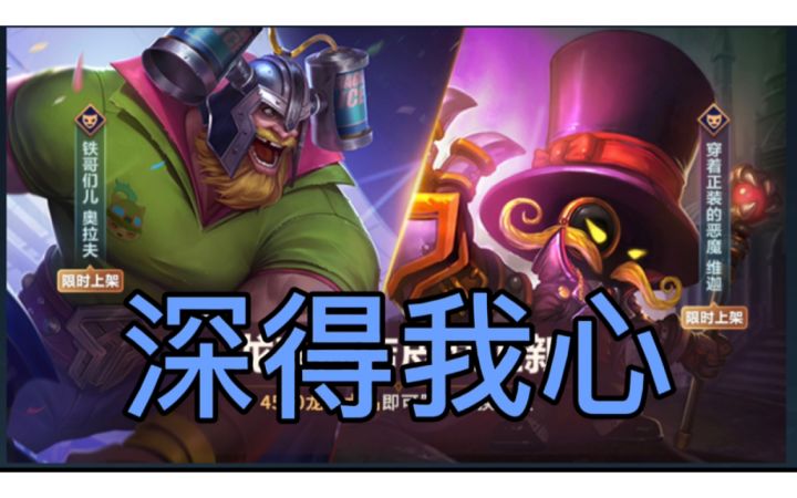 LOL手游:奥拉夫铁哥们儿终于赢来白嫖！！截图