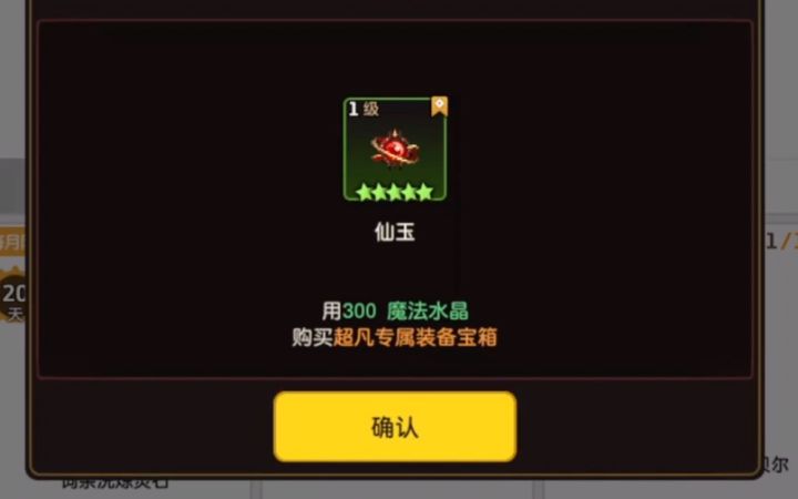 6月10日直播抽狐狸录屏【坎公骑冠剑】截图