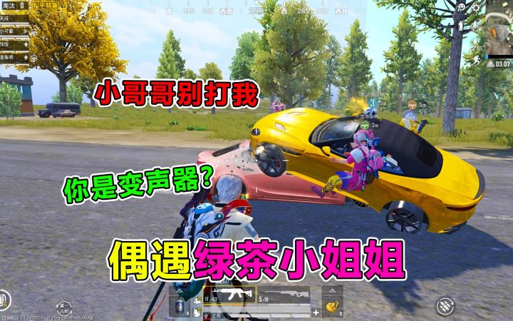 遇落单小姐姐,三级套AWM送她却被疯狂羞辱!我哭了截图