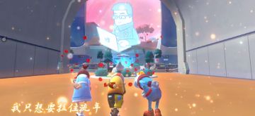 纪念一个有着特别意义的彩蛋～