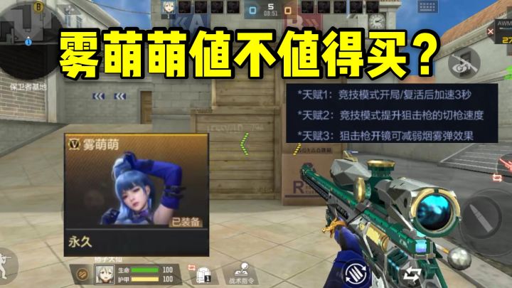 CF手游柿子:雾萌萌值不值得买?先看一下对比测试再做决定!截图
