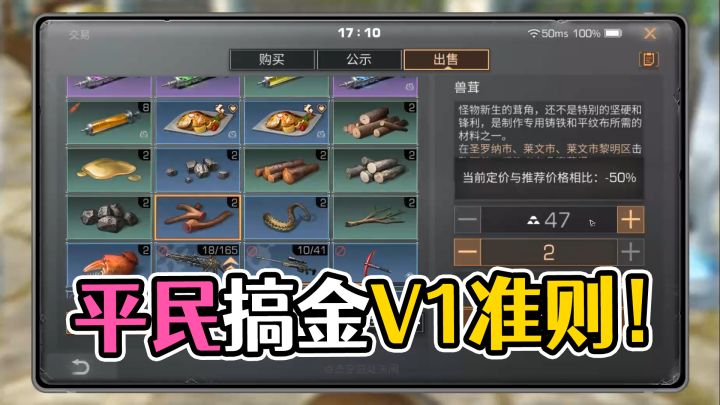 明日之后平民玩家搞金唯一准则!截图
