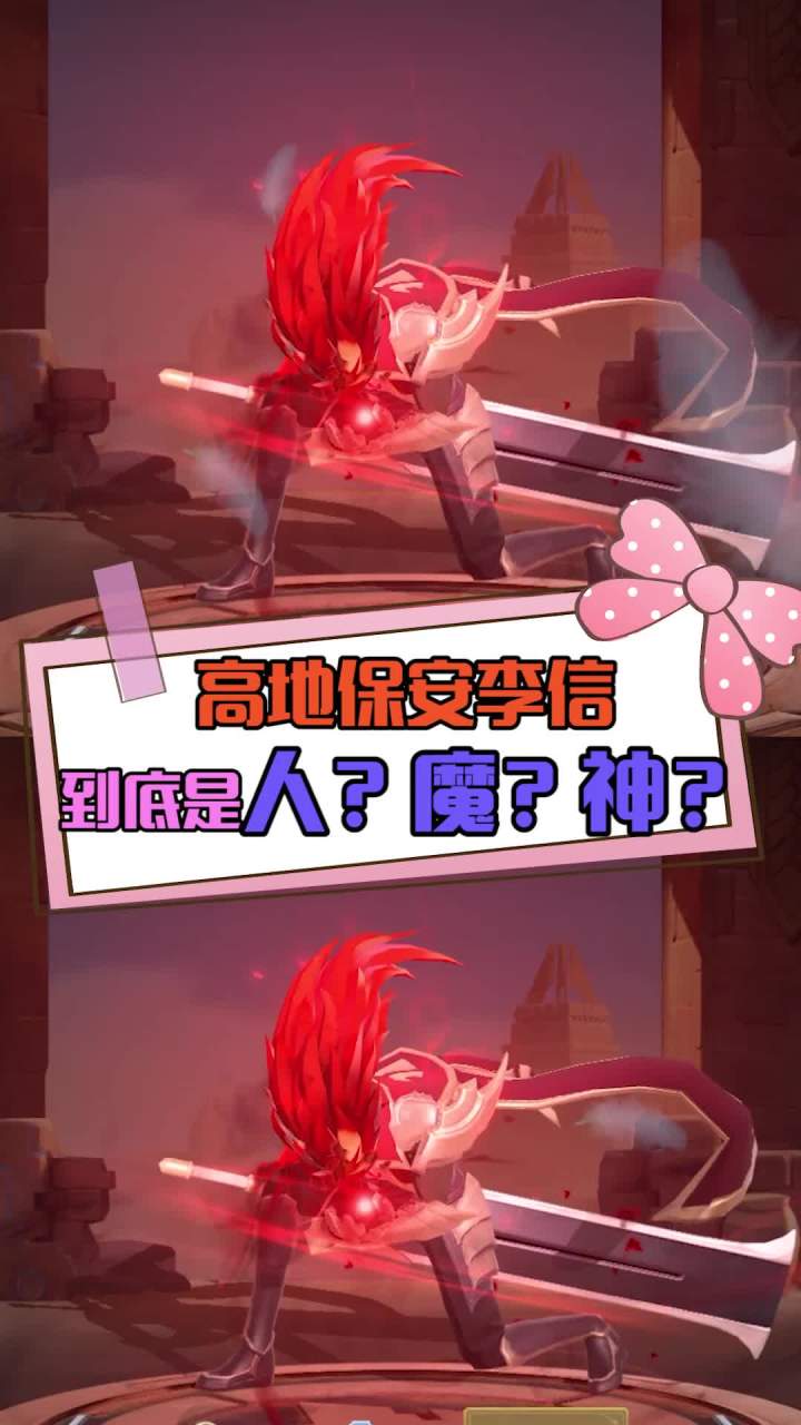 纵横峡谷的高地保安李信，背后的故事：为何会一念成魔？#李信 #王者荣耀 #脑洞大开截图