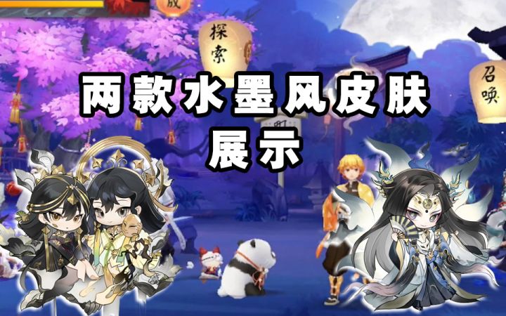 【阴阳师】新限定皮【玉藻前+sp空面】语音技能展示截图