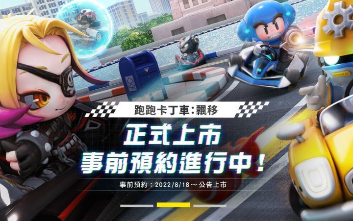 虚幻4卡通竞速端游 跑跑卡丁车2 正式公测定档 支持简体中文 季前赛发布会 2023年1月12日正式开幕截图