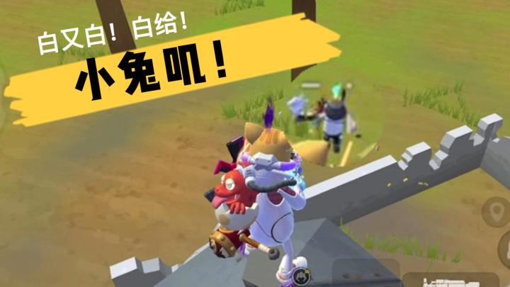 【山竹】关键时刻！请掏出小兔子对抗邪恶！截图