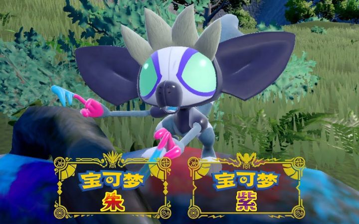 【IGN】《宝可梦 朱/紫》「涂标客」介绍视频截图