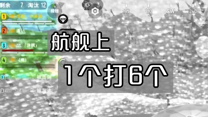 香肠派对:决赛圈队友队友全凉!怎样利用航舰1V5截图