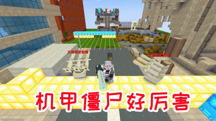 迷你世界:晚上有一大批僵尸来偷袭,机甲boss摧毁了激光防御网截图