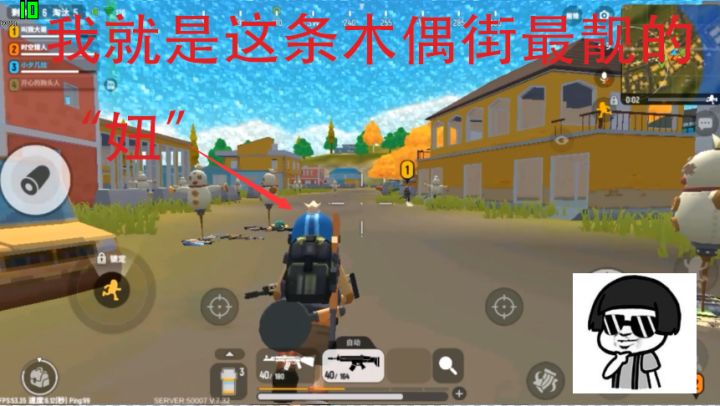 香肠派对：一条街的木偶人太壮观了，队友配合默契杀出一条街截图
