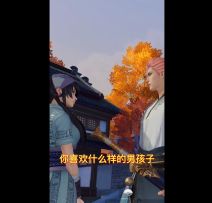 【精彩视频】国漫高冷女神亲自教学 花式拒绝舔狗的100种方式