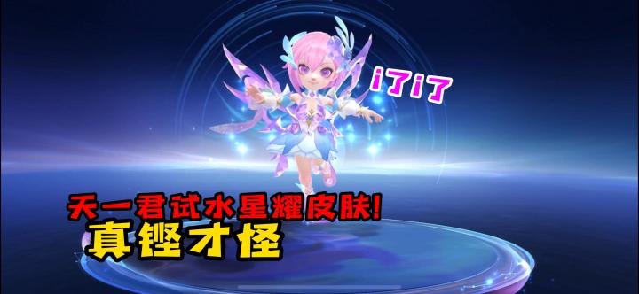 天一君试水星耀活动 主角影之忍者真铿才怪截图